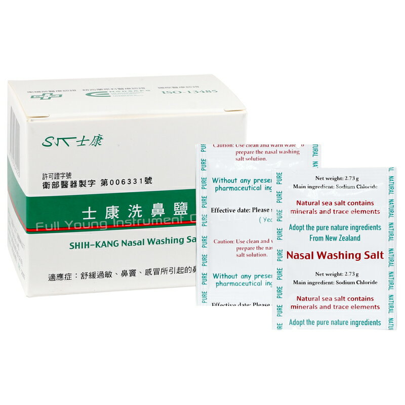 【醫康生活家】士康洗鼻鹽 2.73g/24包/盒