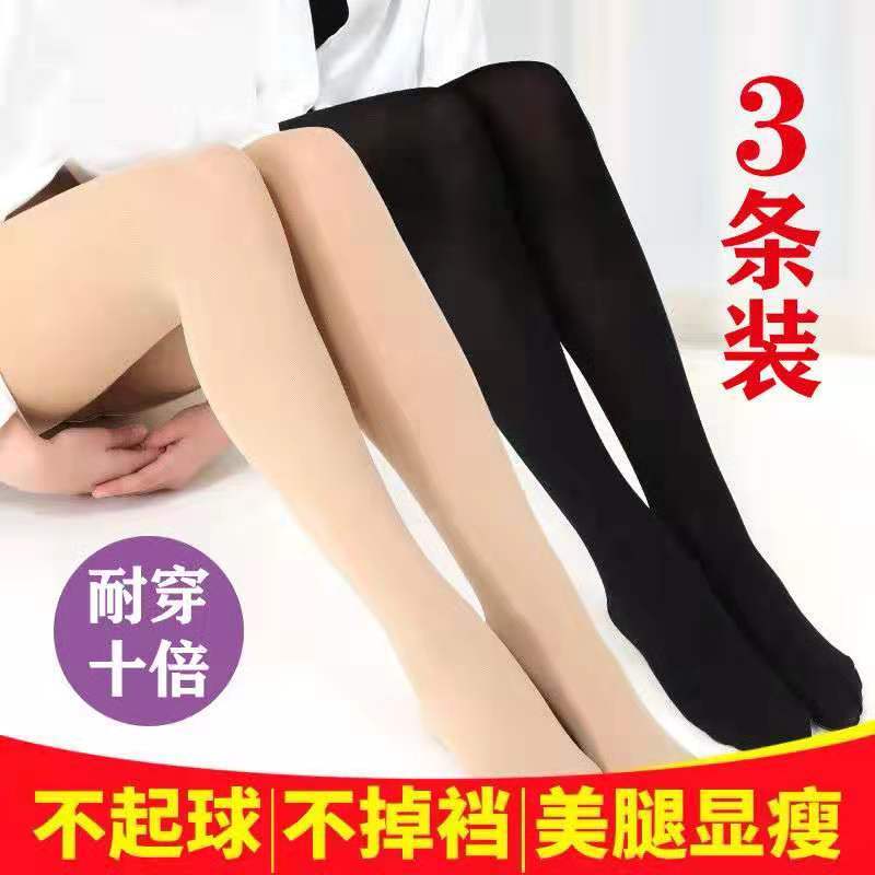 3雙絲襪連褲襪女春秋季中厚防勾絲天鵝絨秋冬打底褲黑肉色夏薄款