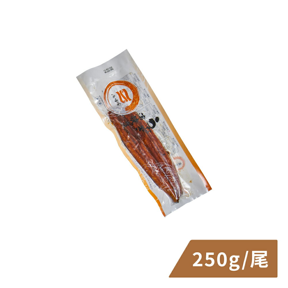 【漁嗜嚐】日式蒲燒鰻 250g/尾 (冷凍)
