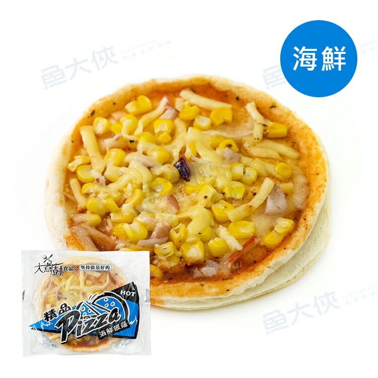 海鮮小披薩(5吋/120g/片)#藍底-2A5B【魚大俠】FF538
