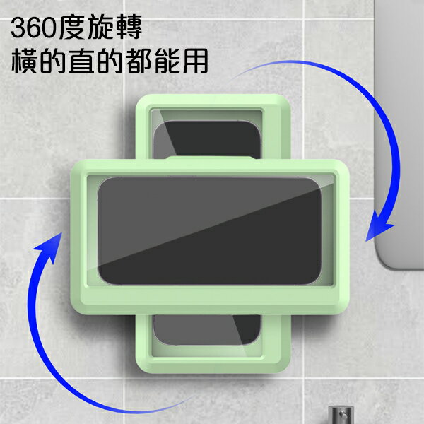 可旋轉浴室防水手機盒 浴室手機架 廁所手機架 手機支架 追劇神器 贈品禮品
