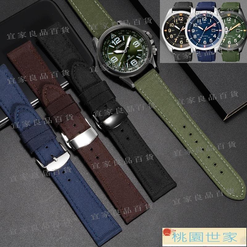 【宜家良品百貨】免運 錶帶 尼龍手錶帶適配海鷗D813西鐵城光動能精工SRPC31J1豪利時帆布表鏈