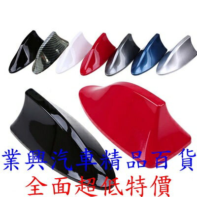汽車 鯊魚鰭可收音天線 收音機天線 (GMWV)