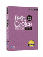 關鍵選擇 (5版) 殷越、高啟霈律師(宋世傑)  學稔