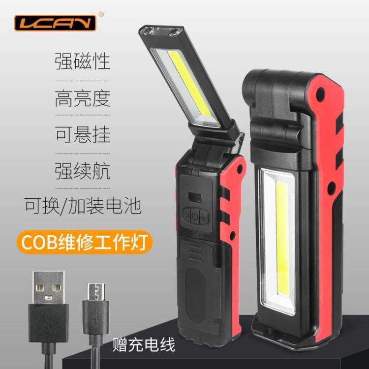 工作燈 汽車修車燈led充電鋰電池工作燈汽修維修手電筒強磁吸超亮防摔【雙十二特惠】