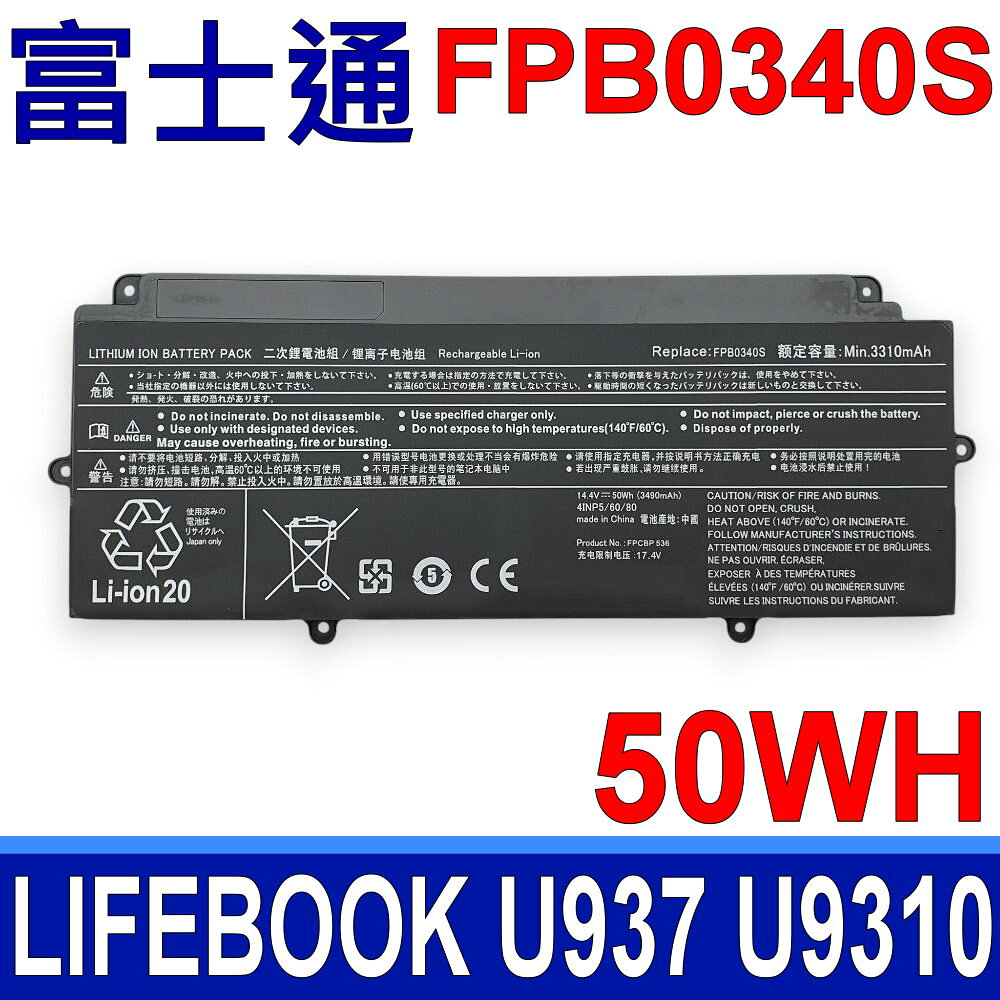 FUJITSU 富士通 FPB0340S 電池 LifeBook U937 U938 U939 U939X U9310 U9310X U9311X