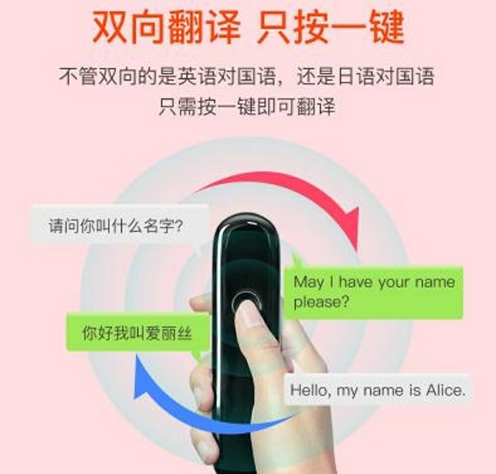 翻譯機CM獵豹移動小豹AI翻譯棒出國旅行中英日韓語隨身翻譯機寶翻譯神器 可開發票 交換禮物全館免運