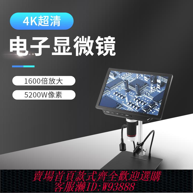 {可刷卡 打統編}瑞德姆4K電子顯微鏡高畫質數碼帶測量5200萬放大鏡光學專業級工業手機維修電路板pcb表檢測鑒定珠寶家用臺式