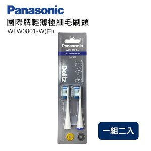 原廠公司貨 替代 0914刷頭 Panasonic 國際牌【 WEW-0801-W / WEW0801W 】輕薄極細毛刷頭(大) 替代WEW0914 適用EW-DA44 EW-DA52 EW-DL34 EW-DP34 EW-DP52 EW-DP54