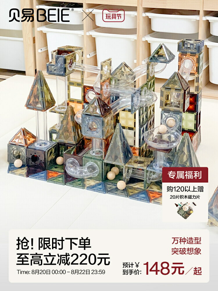 廠家直銷貝易大自然磁力片兒童益智玩具彩窗積木拼裝男女孩拼圖生日禮物-時尚精品