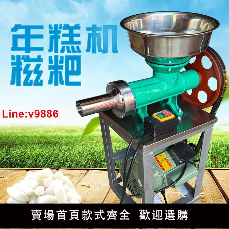 【臺灣公司 超低價】商用粑粑機年糕機餈粑機多功能絞肉機黃粿機灌腸機一機三用