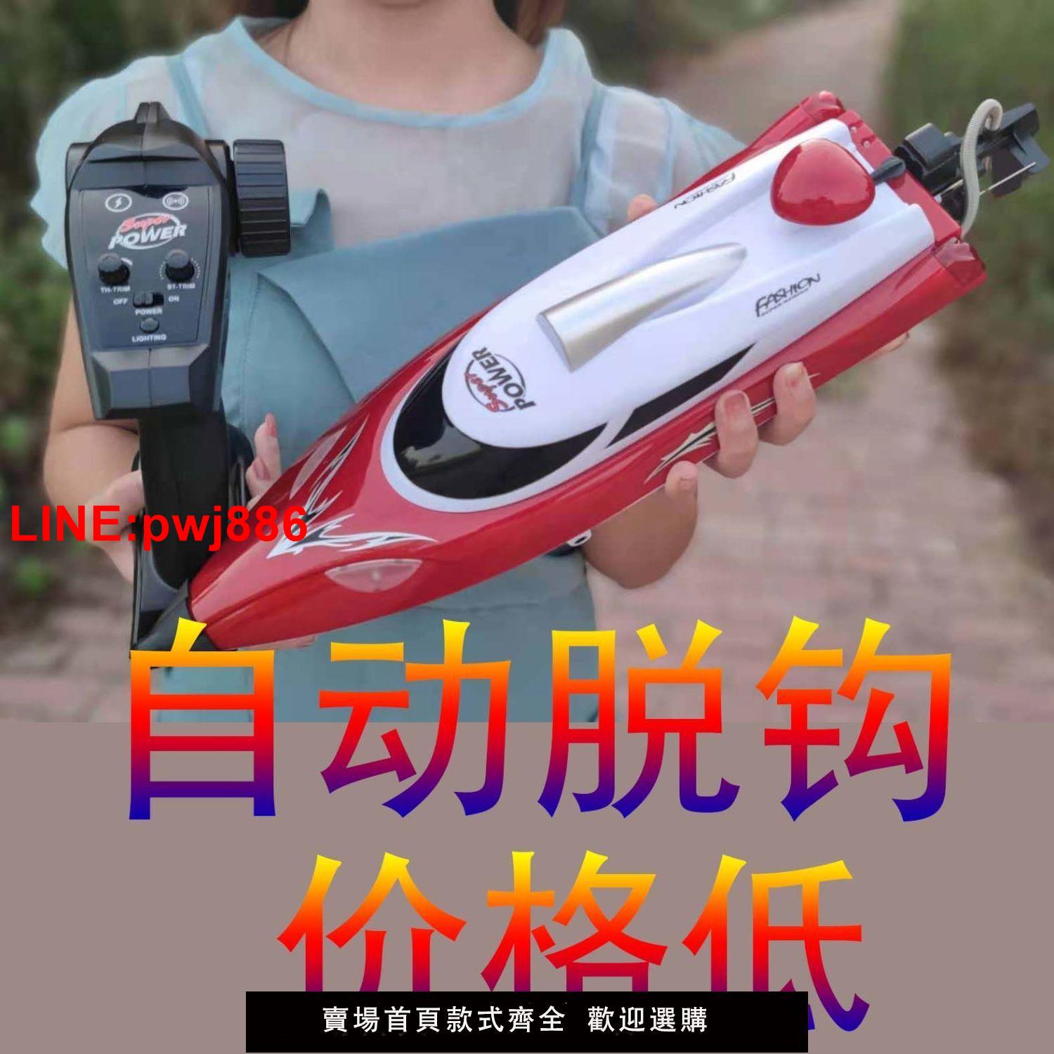{臺灣公司 可開發票}大功率遙控船拖網高速快艇放網神器下網大型自動脫鉤拉網船玩具