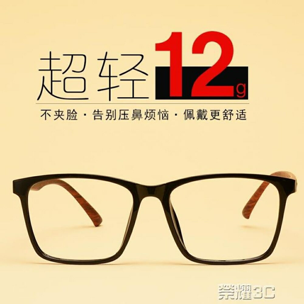 眼鏡框 眼鏡框全框大臉tr90眼鏡男黑框超輕學生配鏡光學一體鏡 可開發票 交換禮物全館免運