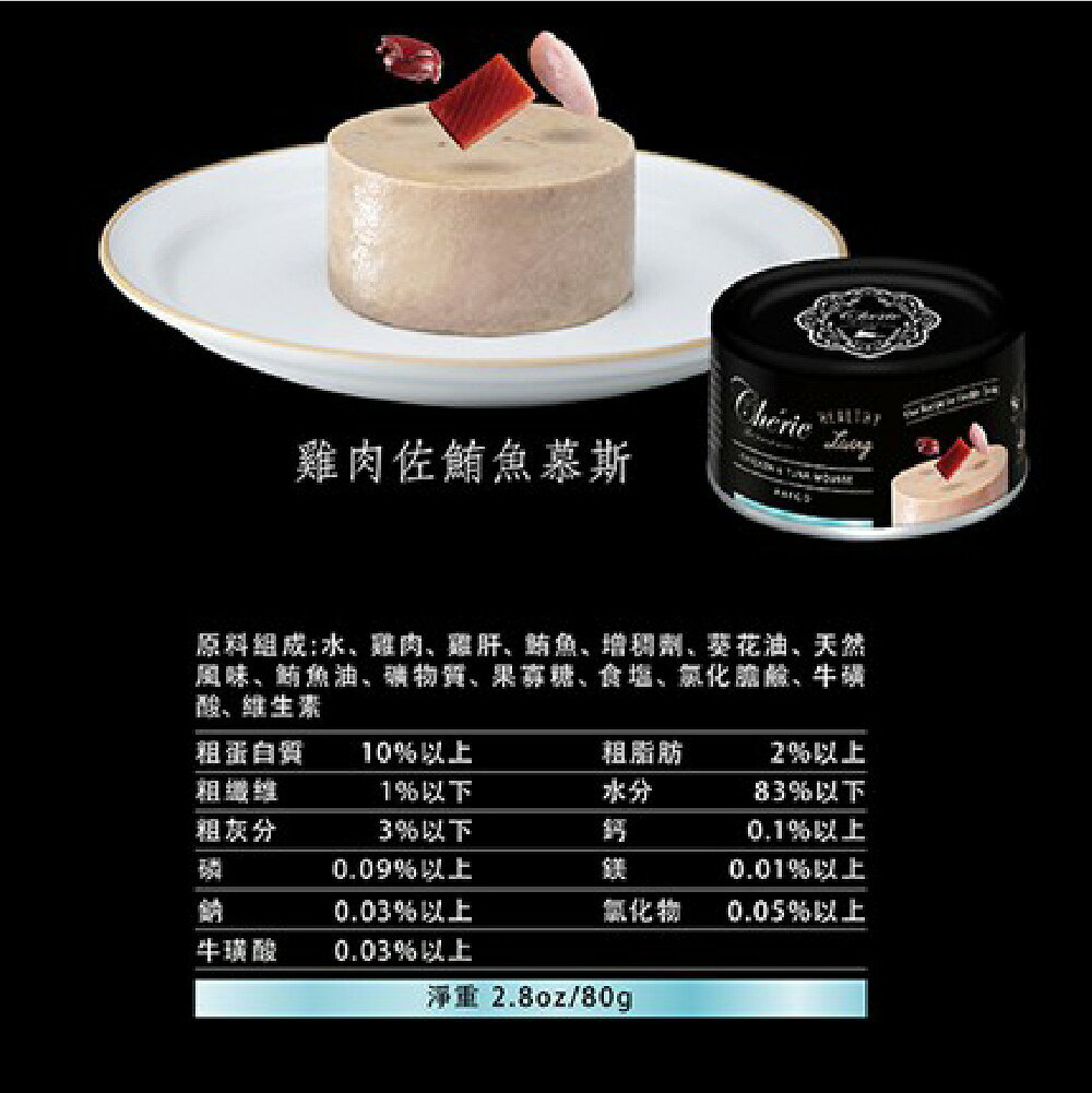 法麗 全營養主食罐 貓罐頭 貓主食罐 法麗主食罐 慕斯貓罐 幼貓主食罐 貓咪罐頭 幼貓罐 80g【514001】 0