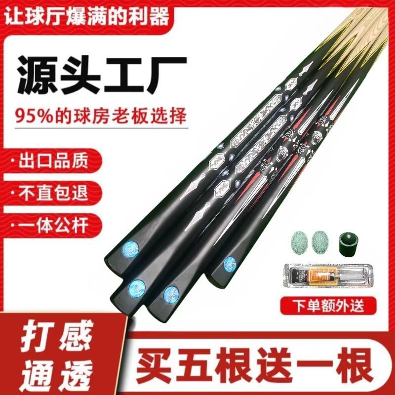 臺球球桿公桿小頭桌球黑八斯諾克中式美式球房一體通桿八九會員