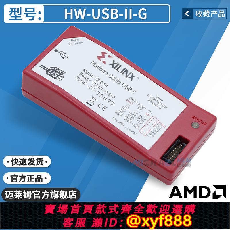 {公司貨 可打統編}xilinx下載器HW-USB-II-G賽靈思DLC10 Platform Cable usb jtag線