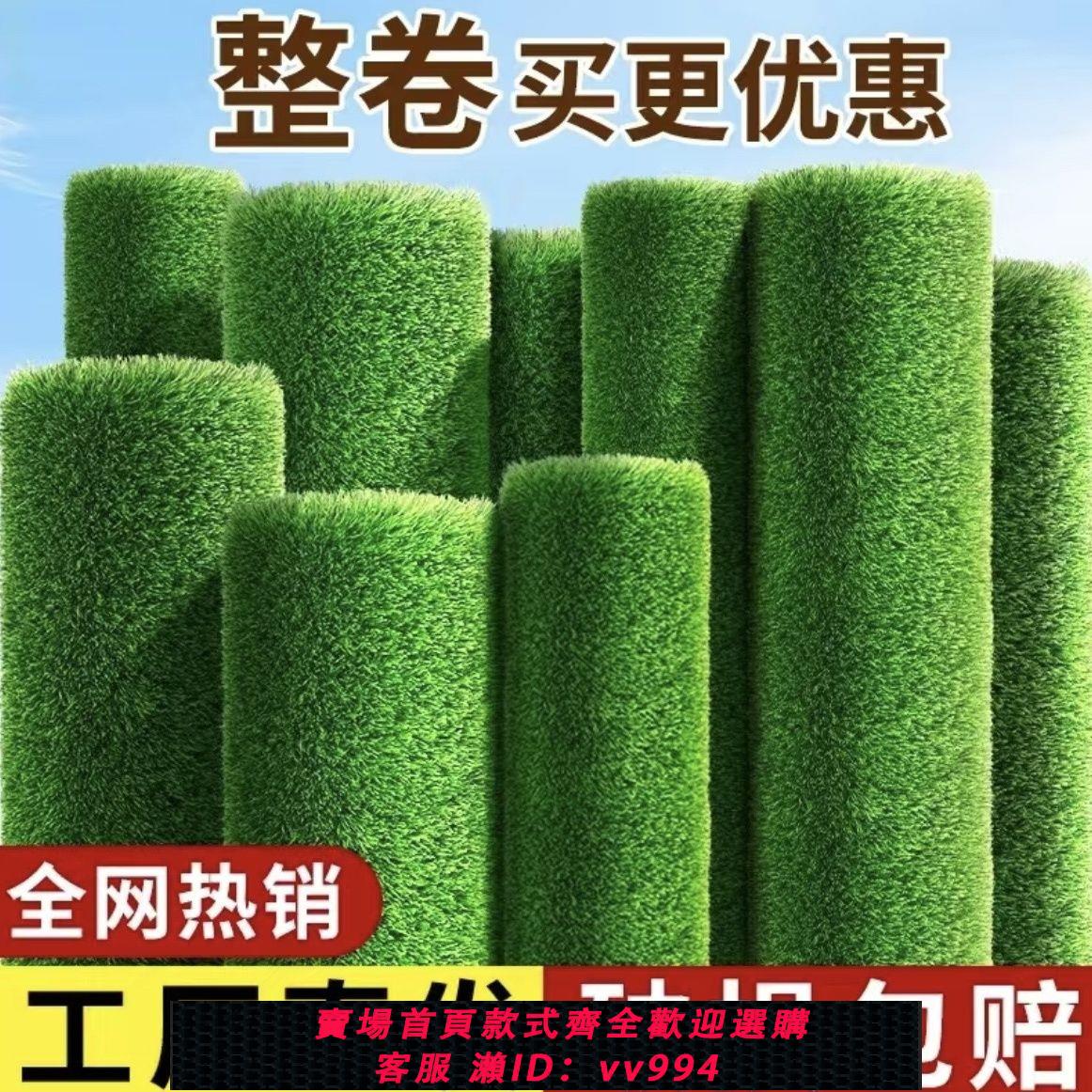 {公司貨 最低價}模擬草坪地毯工地圍擋假草皮幼兒園綠地模擬綠植人造戶外庭院裝飾
