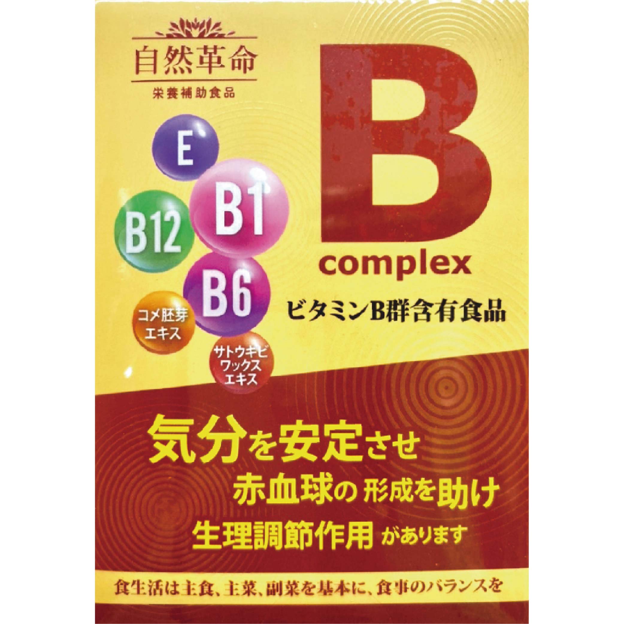 買3送1~自然革命高效活性B群錠狀食品60粒/盒含穀維素貓爪藤萃取台灣公司貨| 元康藥局| 樂天市場Rakuten