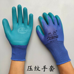 雙山壓紋線掛膠勞保手套上班干活耐磨防滑結實耐用膠皮塑膠手套