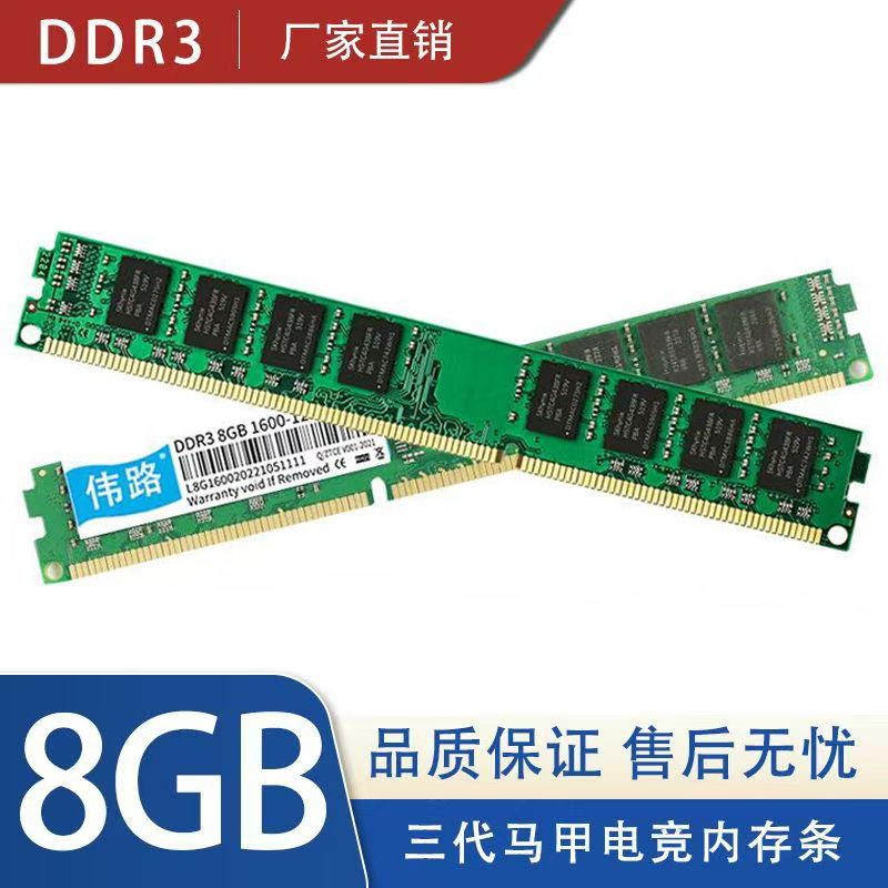 【30天熱銷1163件】正品全新DDR3內存條臺式機8G 4G 1600 1333 電腦記憶體條全相容通用-享樂