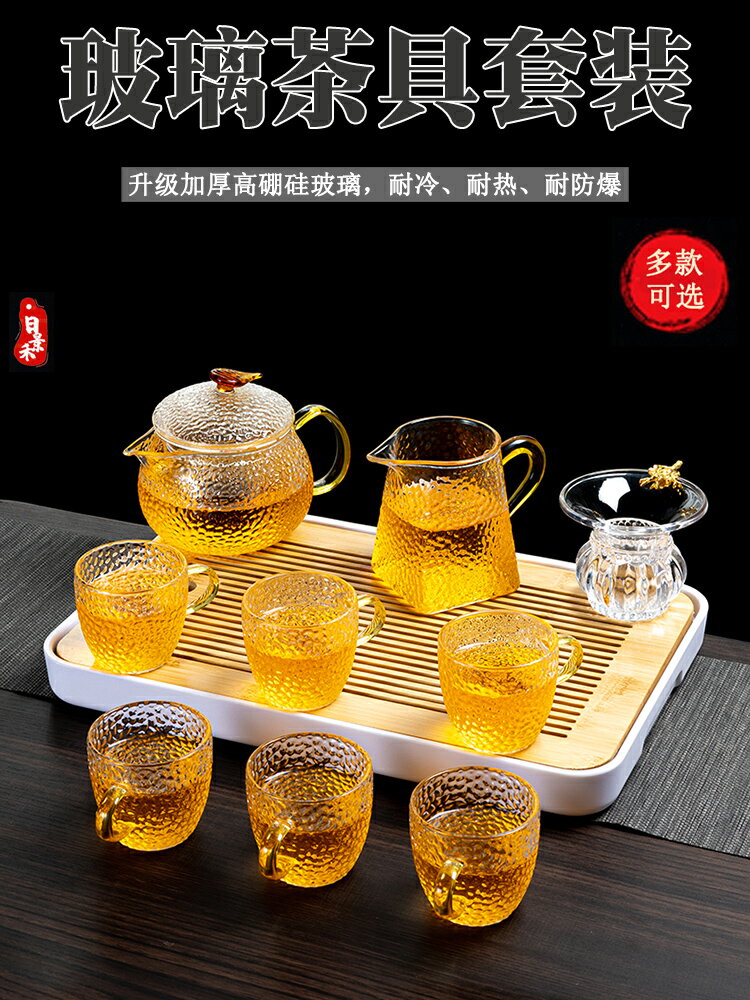 玻璃茶具套裝家用日式功夫紅茶杯簡約耐高溫煮泡茶壺小套便攜茶盤
