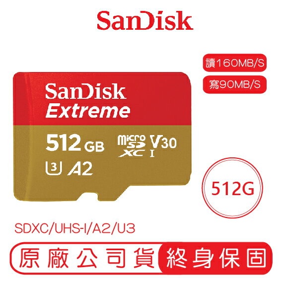【最高22%點數】SANDISK 512G EXTREME MicroSDXC UHS-I A2 U3 記憶卡 讀160寫90【限定樂天APP下單】