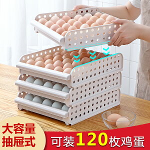 優思居 透明抽屜式雞蛋收納盒 廚房神器可疊加冰箱分層蛋托保鮮盒