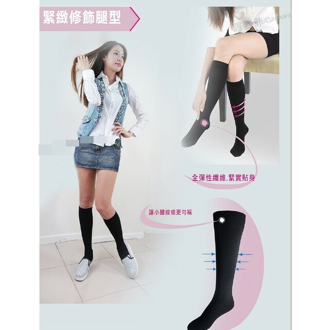 全彈天鵝絨 中統襪 中筒襪 小腿襪 美腿襪 壓力襪 彈性襪 塑腿襪 健康襪 MIT台灣製造 6