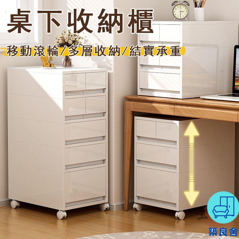 附發票 工廠直銷 【宅配免運】桌下收納櫃 文具收納櫃 零食收納櫃 辦公桌下抽屜櫃 組合儲物櫃 檔案櫃 辦公室收納櫃 檔案櫃特惠/全館折扣 售後保障 可開發 zl548