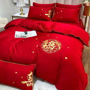 北歐風婚慶四件套全棉大紅結婚床上用品中式輕奢純棉刺繡雙喜被套