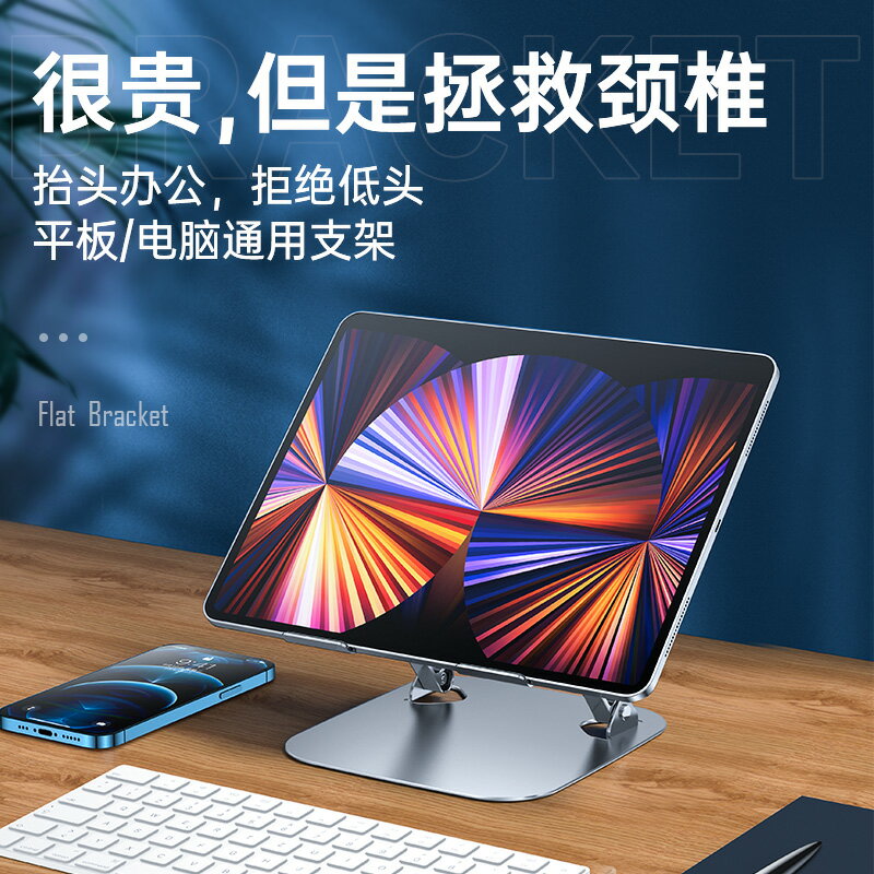 ipad繪畫支架支撐平板電腦pro2021手繪屏畫畫專用surface學習顯示屏便攜架子數位板散熱桌面寫字游戲吃雞