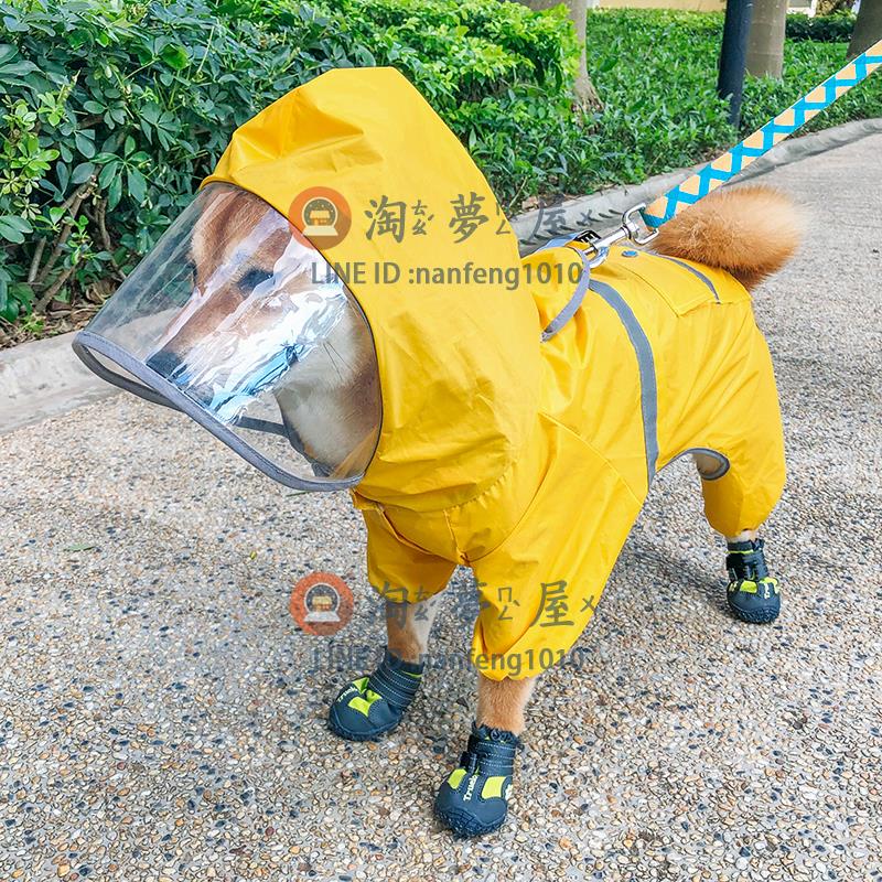 狗狗雨衣 四腳防水寵物用雨天衣服小型犬雨衣全包【淘夢屋】