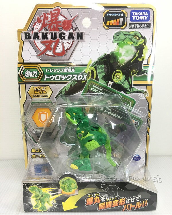 【Fun心玩】BK12476 麗嬰 日本 多美 TOMY 爆丸 BP-022 進階爆丸 帝王暴龍DX(風) 益智 玩具