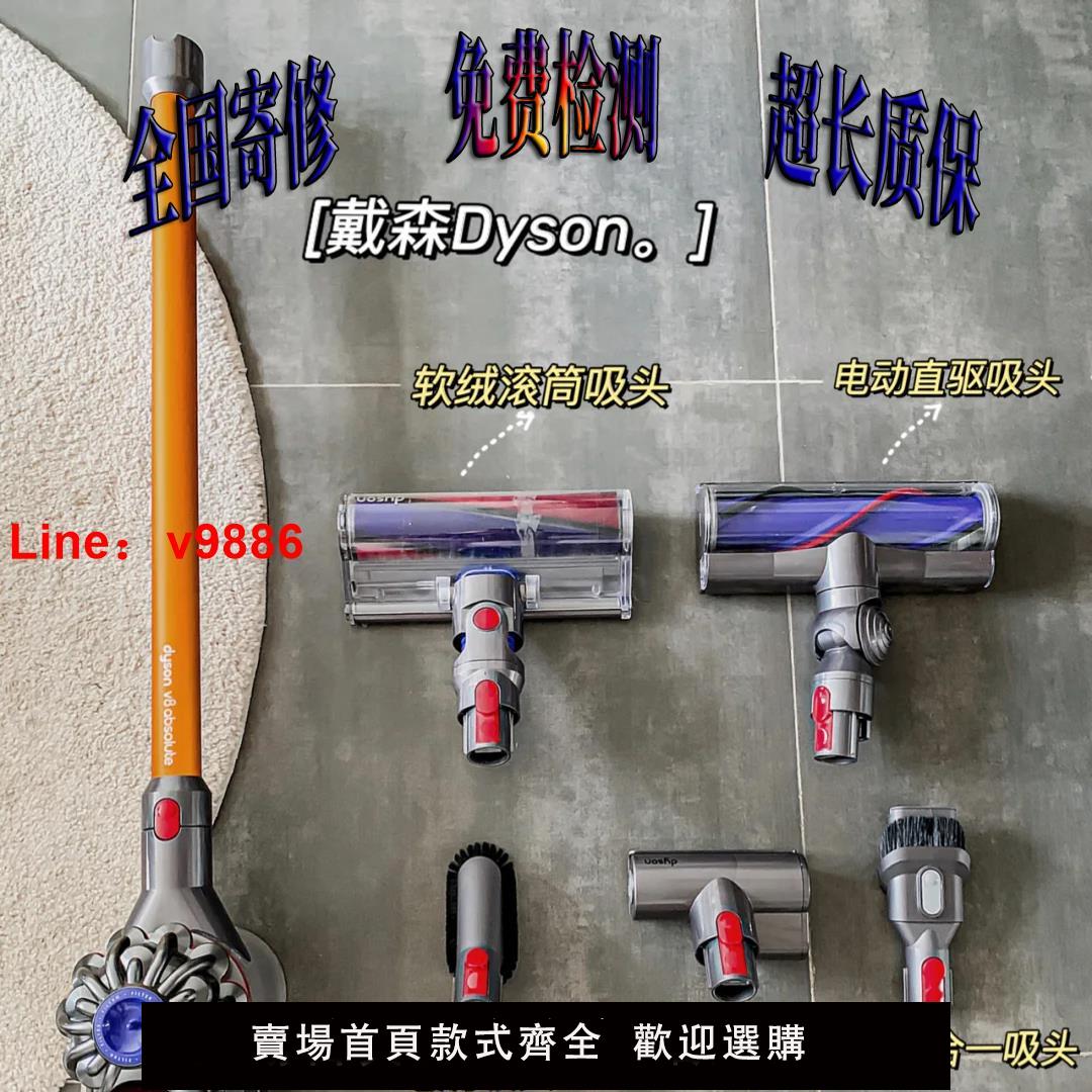 【臺灣公司 可開發票】dyson/戴森吸塵器維修專業修理v10v8v6v7 換電池濾芯配件清洗服務