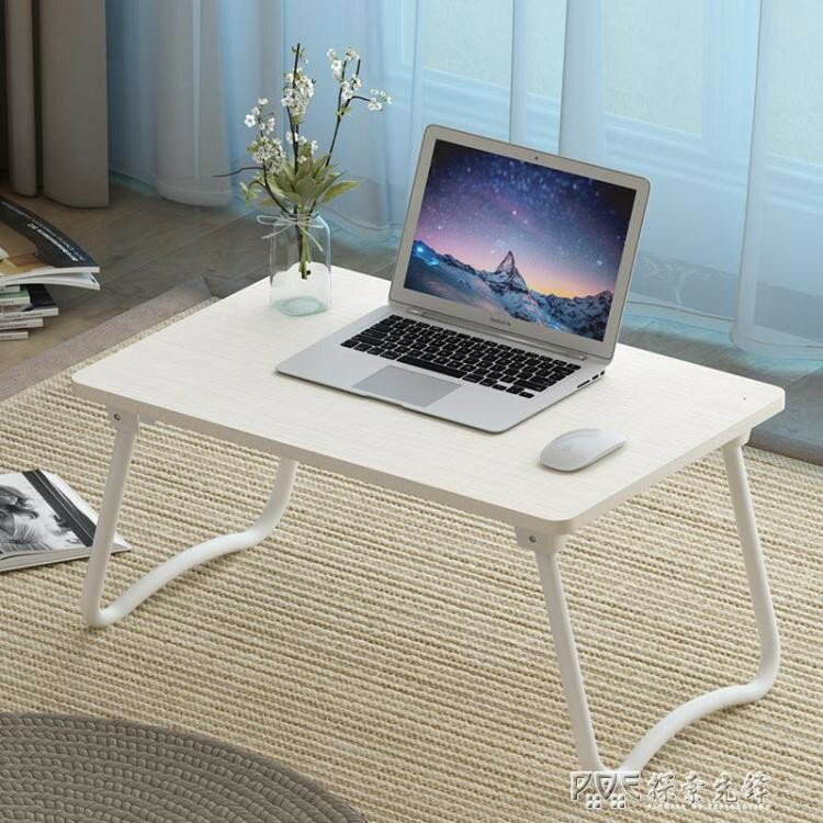 摺疊便攜式多功能學生宿舍床上用懶人筆記本電腦做桌寫字小書桌子ATF