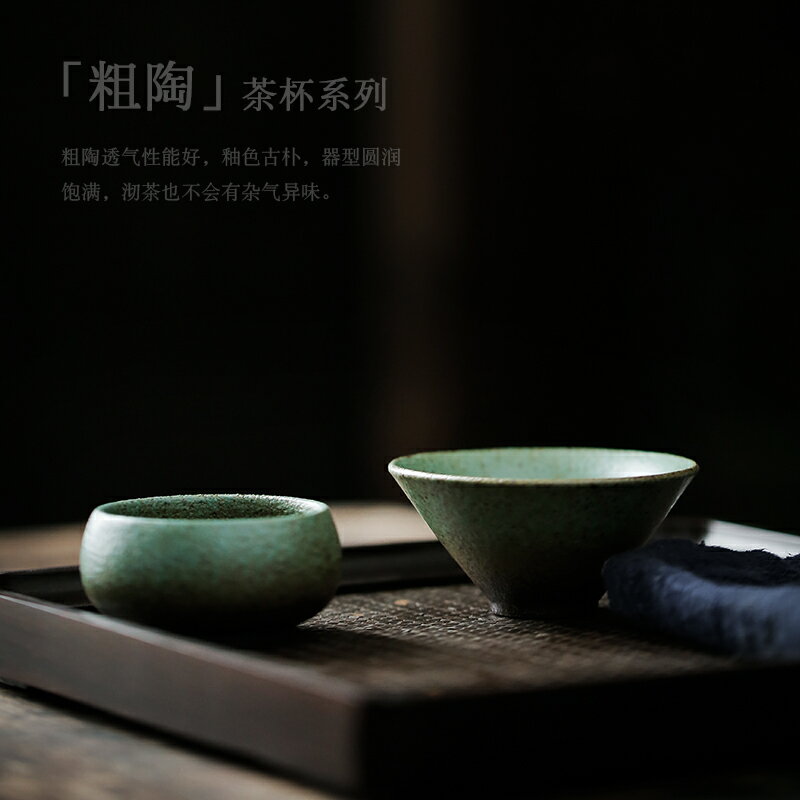 尚巖 仿古陶瓷茶杯品茗杯 功夫茶具小茶碗青石釉復古茶盞普洱茶杯