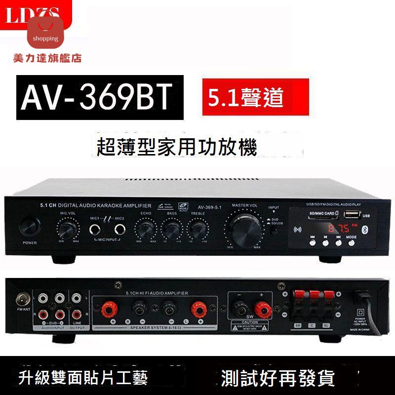新款5.1 功放機 家用 大功率 專業 藍芽 卡拉OK唱歌家庭影院KTV 音響功放[DD0407001]
