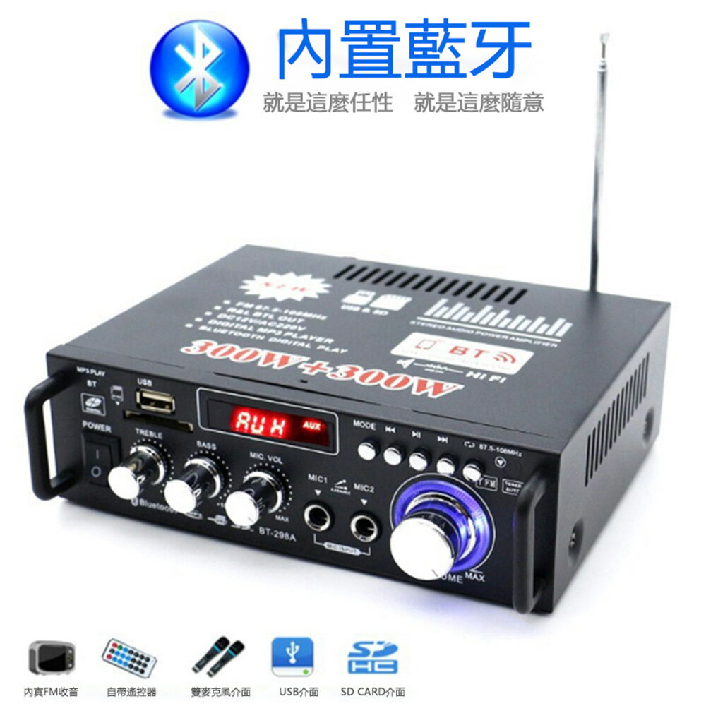 新北24h現貨快出 迷你車載小型功放機音箱功率放大 先進插卡U盤收音110V藍芽功放 免運 可開發票 母親節禮物