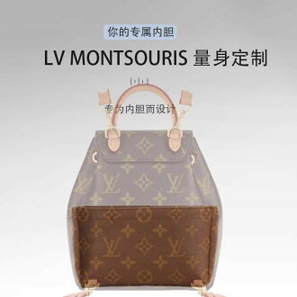 匠心輕奢適LV背包MONTSOURIS BB小號雙肩包內膽包包中包內襯內袋z8032