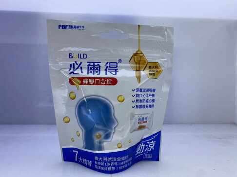 必爾得蜂膠口含錠14粒 原廠公司貨 義大利琥珀金蜂膠 最新效期 0