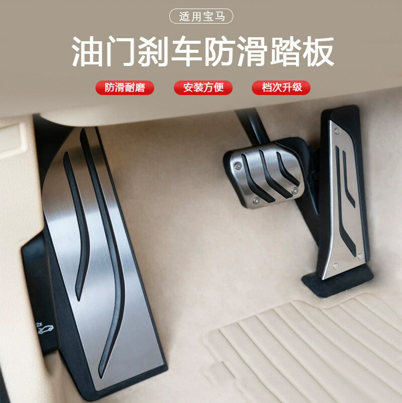 適用於寶馬1116款 3系GT 1 2 3 4系油門踏板原廠款