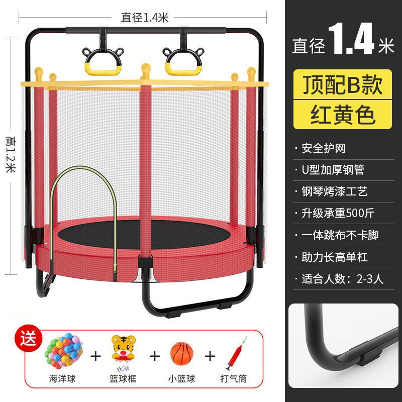 免運 可開統編 蹦床 跳跳床 室內跳跳床 蹦蹦床 定製加固加厚蹦蹦床兒童家用室內帶護網小型寶寶小孩跳跳床包郵特惠/開立發票 全館九折 工廠直銷 特價 m1129