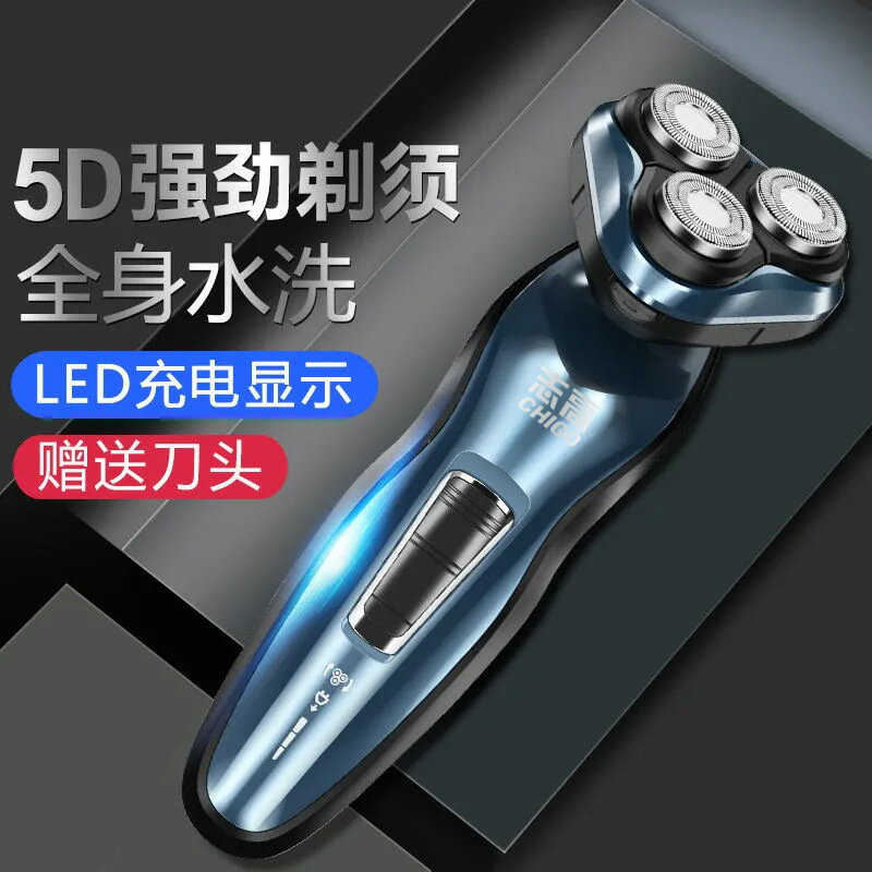電動剃須刀智慧胡須刀多功能全身水洗胡須刀家用旅行便攜式刮鬍刀【Snowbelle優選】