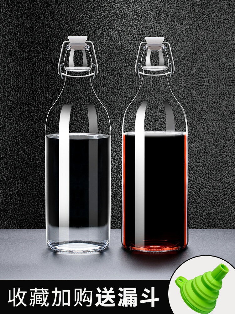 酒瓶空瓶玻璃專用一斤裝帶蓋透明葡萄紅酒白酒瓶子高檔家用泡酒瓶