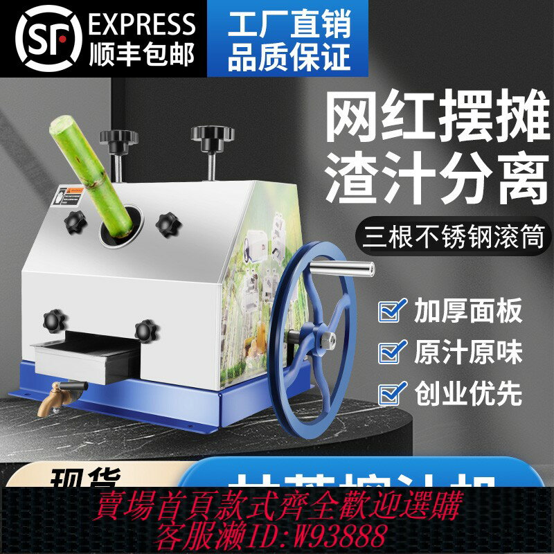 {臺灣公司貨 可打統編}不銹鋼手搖甘蔗機手動甘蔗榨汁機電動甘蔗壓榨機商用家用小型臺式