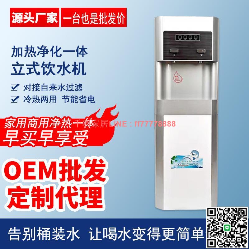 【千羽家居】立式凈水器 家用直飲冷熱凈飲一體機管線機 超濾反滲透速熱直飲機