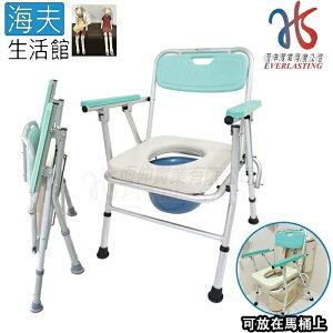 【海夫生活館】恆伸 便利座 鋁製無輪 收合便椅 三合一款(ER4528)