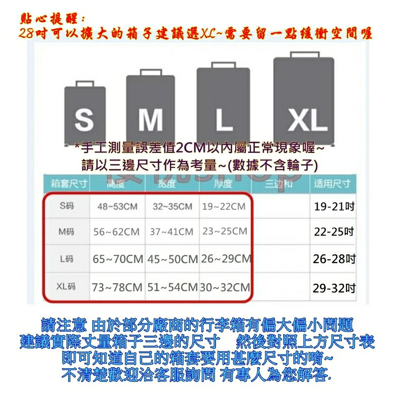 3D系列 行李套 行李箱保護套 行李箱套 旅行箱套 防塵套 加厚耐磨【櫻桃嚴選】雙側隱形拉鏈 18吋20吋24吋25吋28吋29吋 5