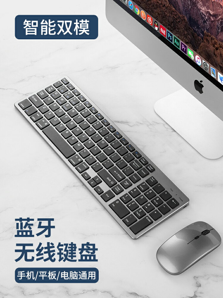 macbook無線鍵盤藍牙蘋果筆記本電腦ipad pro平板mac一體機鍵盤鼠標套裝air充電式靜音USB臺式辦公原裝適用