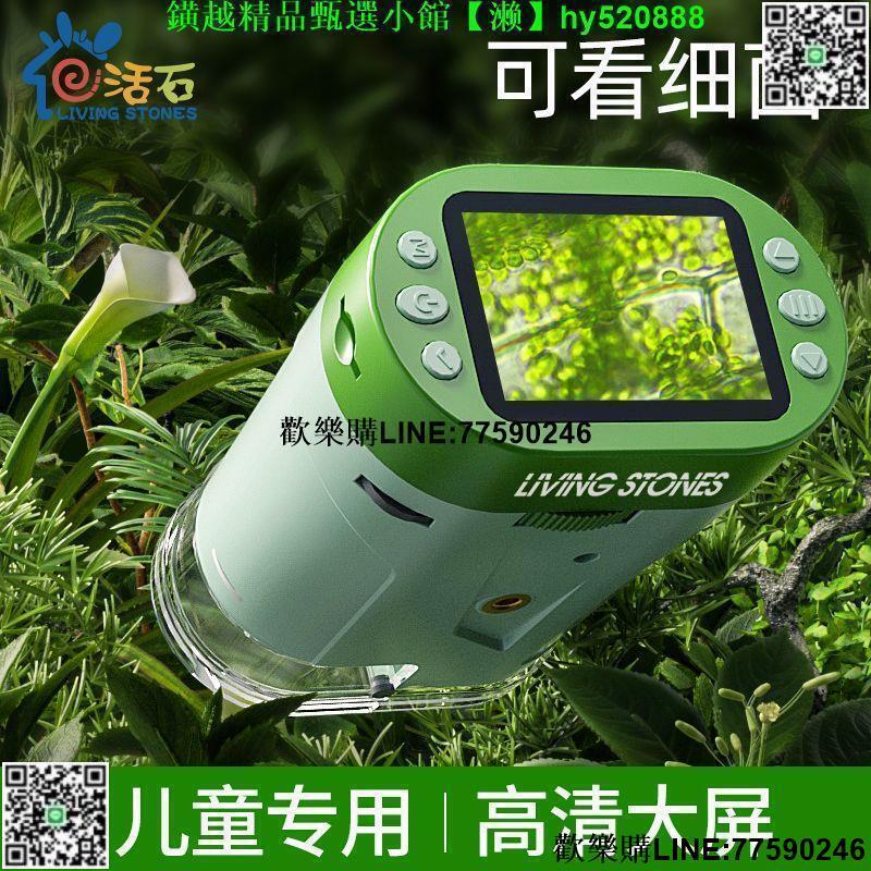【歡樂購】兒童顯微鏡1000倍專業級科學器材生物實驗電子顯微鏡中小學生益智